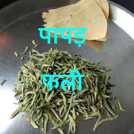 marwari papad fali recipe ingredients