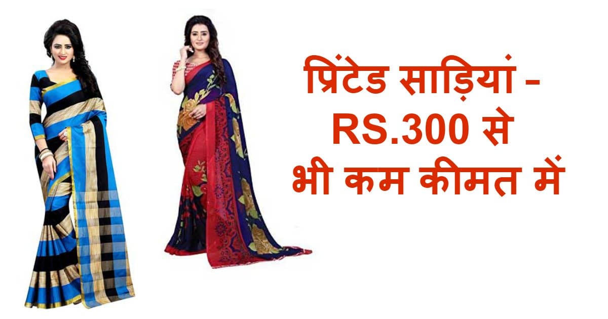 Saree Online Shopping Surat - Designer Sarees Rs 500 to 1000 -  SareesWala.com