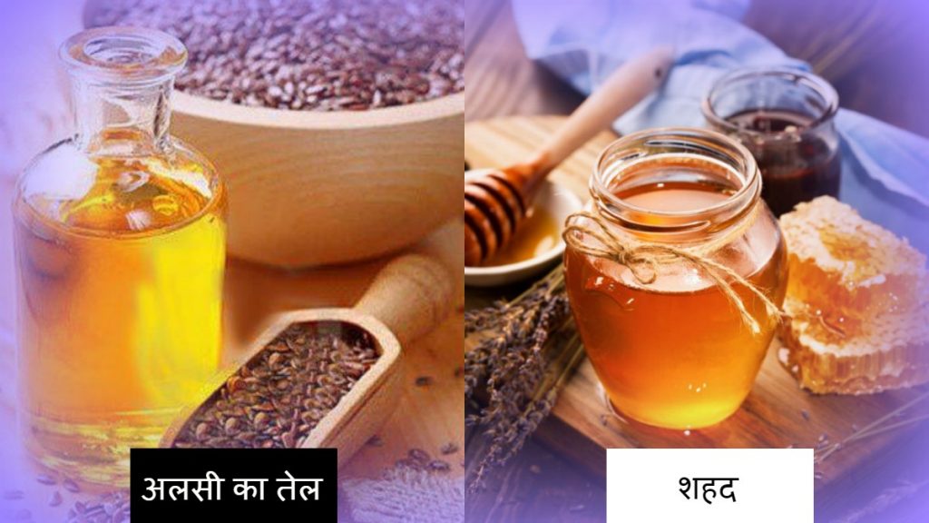 Flaxseed Oil and Honey