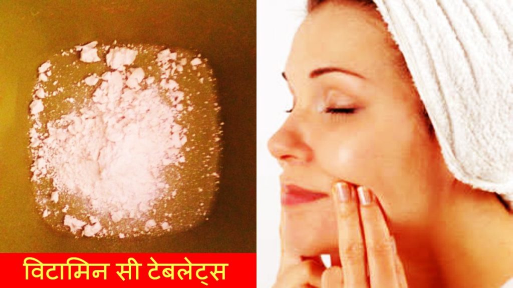 Apply crushed Vitam C tablets on the mole