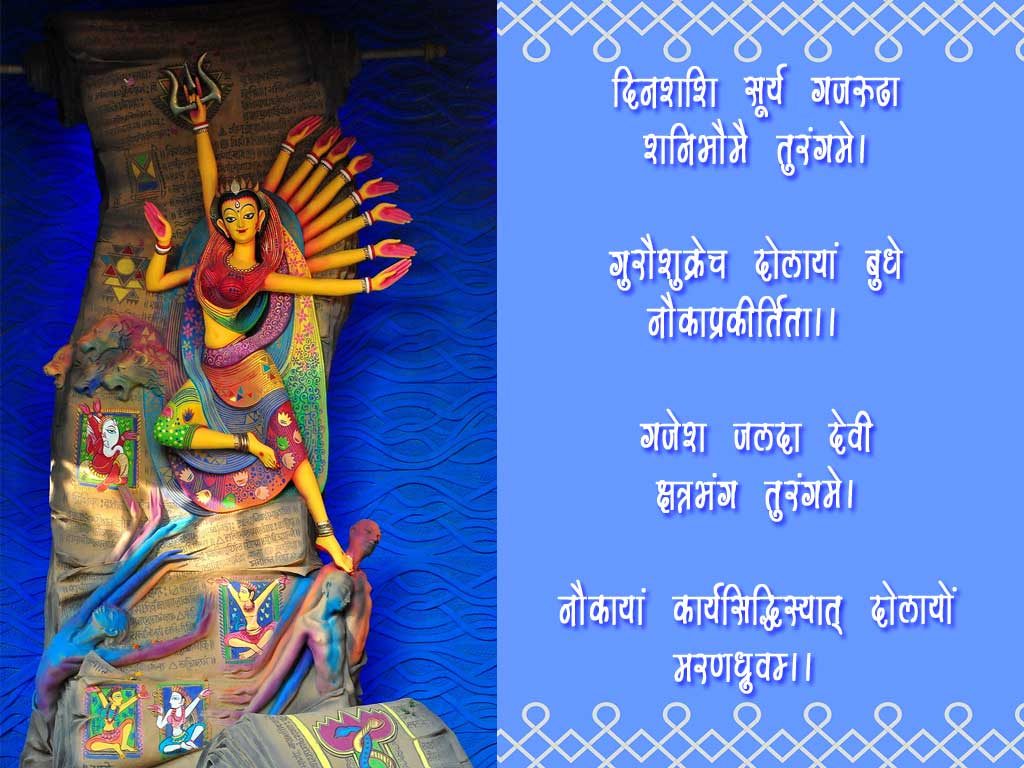 Goddess Durga Arrival Vehicles and their Impact