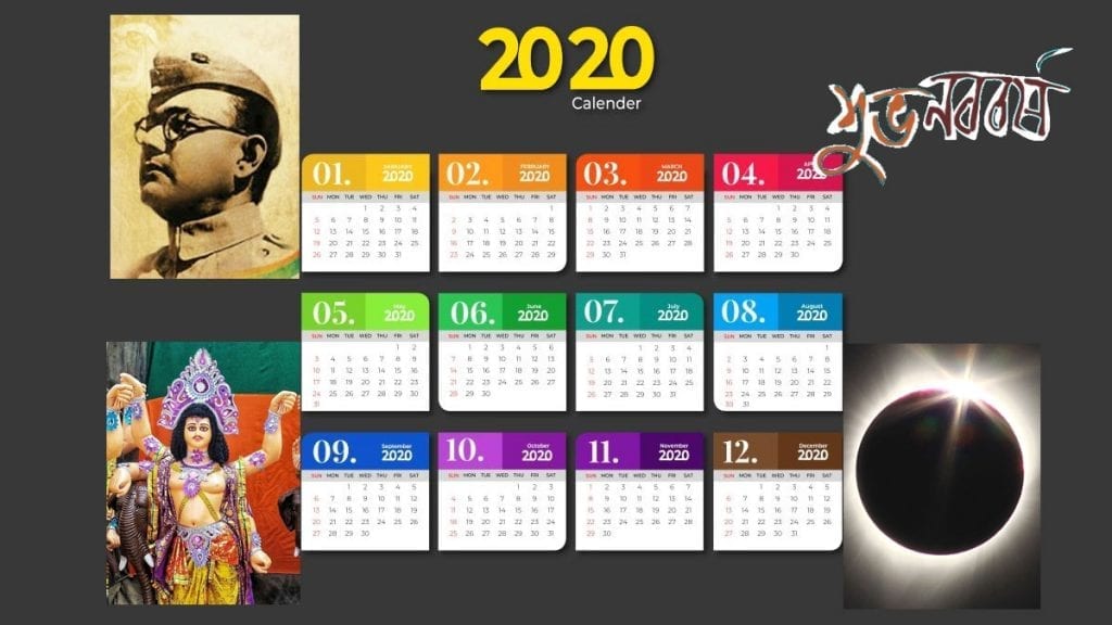 calendar 2020 bengali holiday festivals 