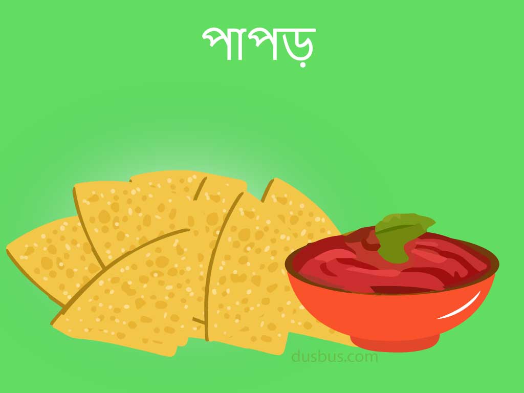 পাপড়