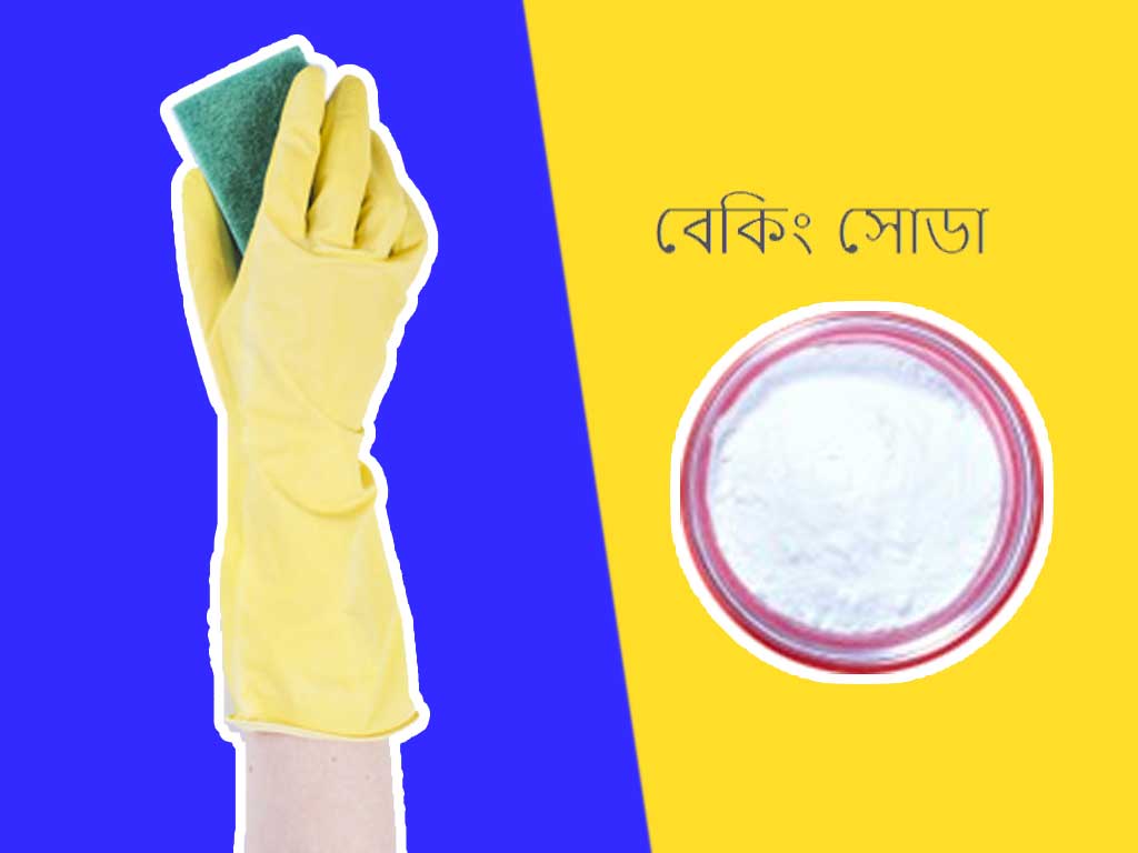 বেকিং সোডা