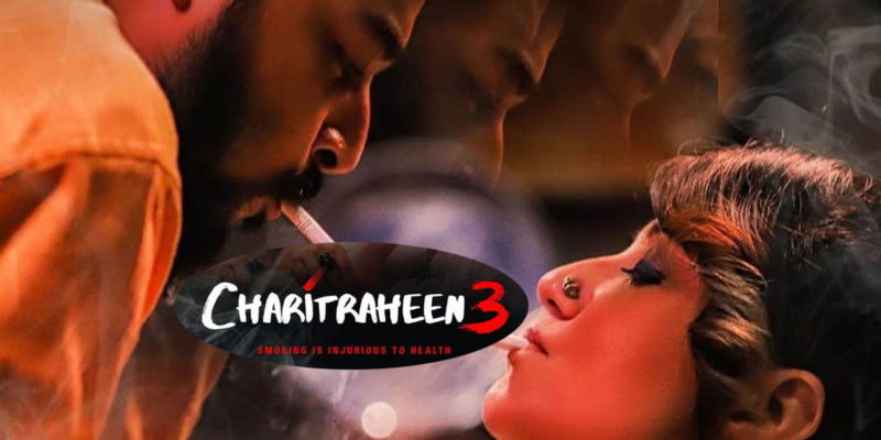 স্বস্তিকা মুখোপাধ্যায়
