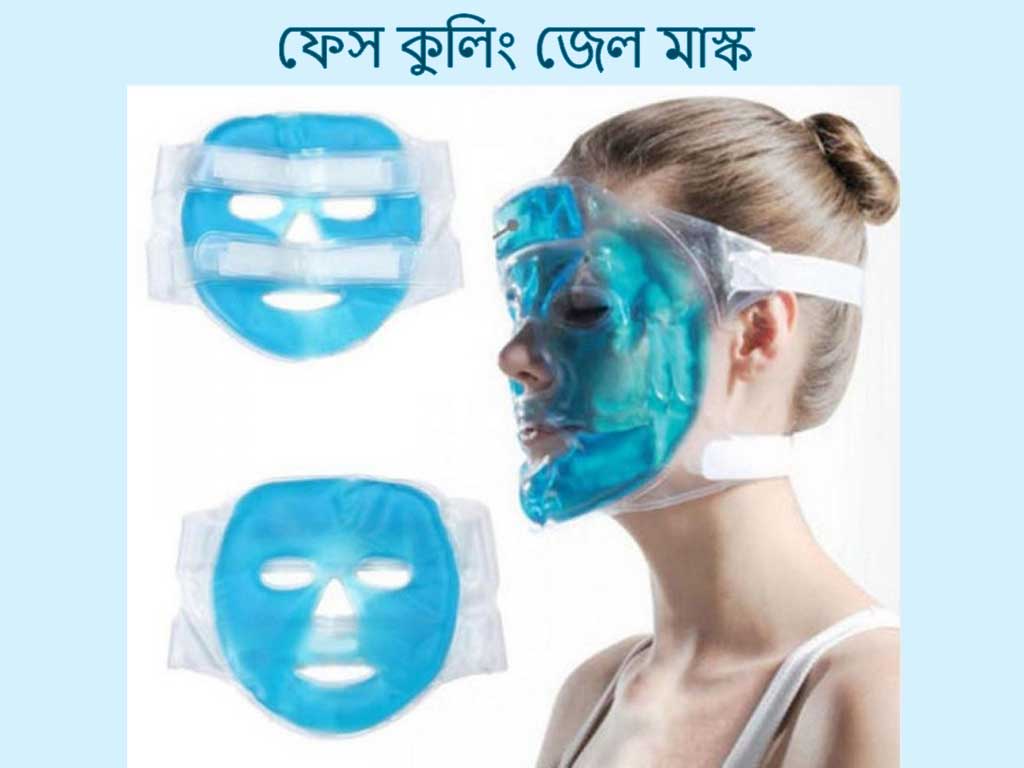ফেস কুলিং জেল মাস্ক