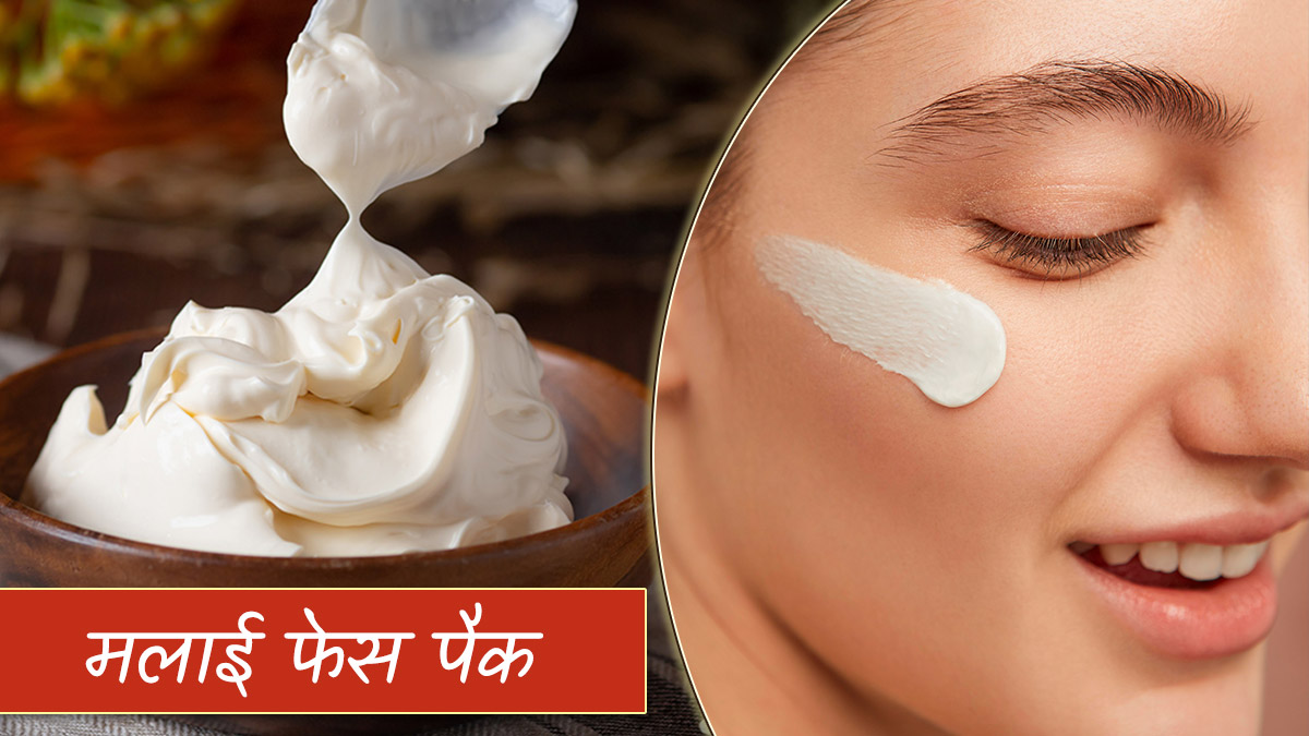 malai face packs