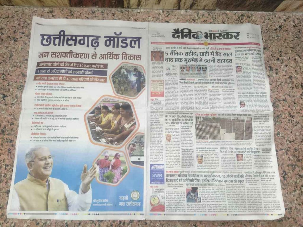 अखबार