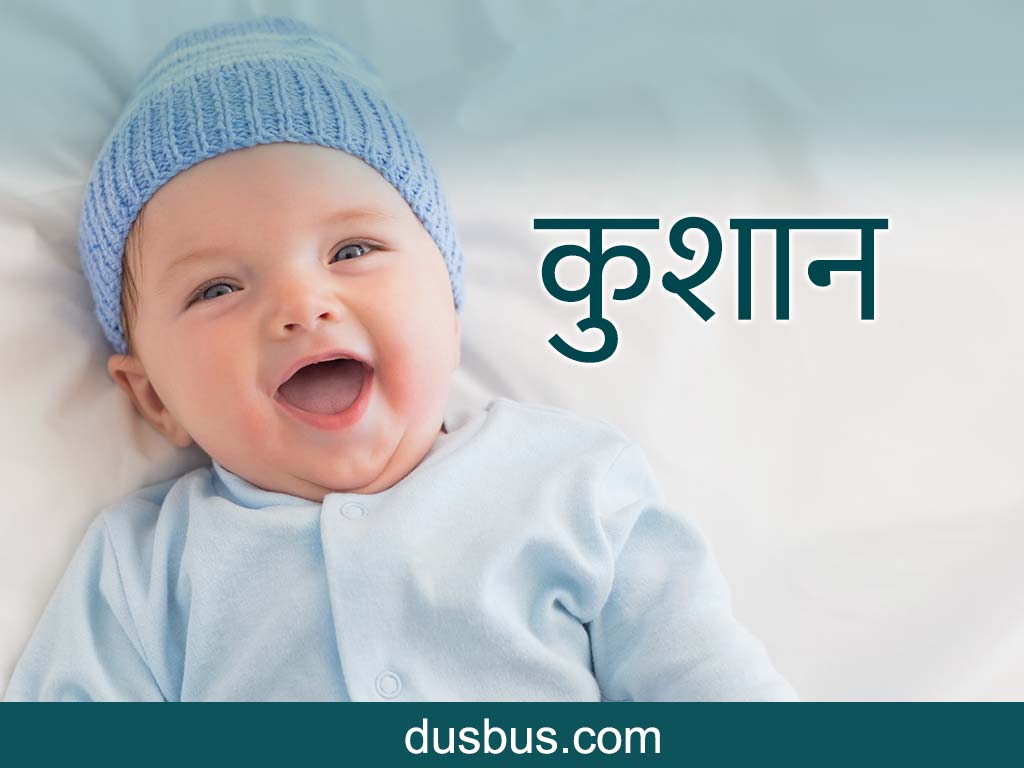kushan