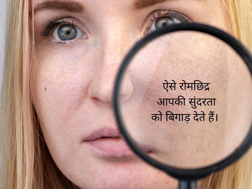 large pores on facial skin
