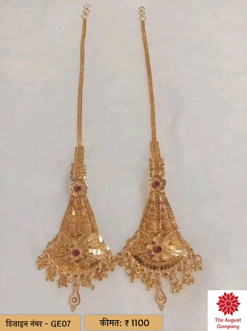 Gold Earrings With Chain