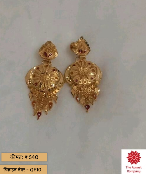 Gold Medium Length Earrings
