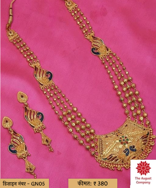 Gold Plated Rani Haar