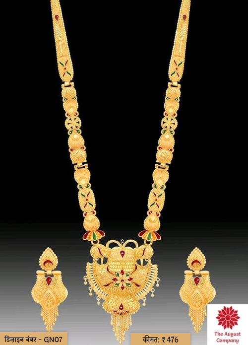 Graceful Long Gold Plated Necklace