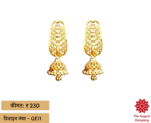 Long Jhumka Earrings