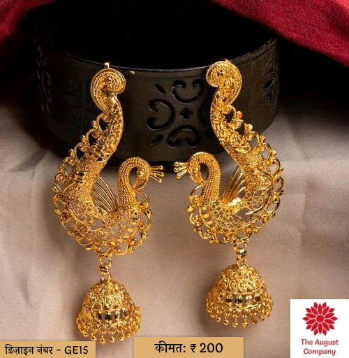 Peacock Shape Earrings
