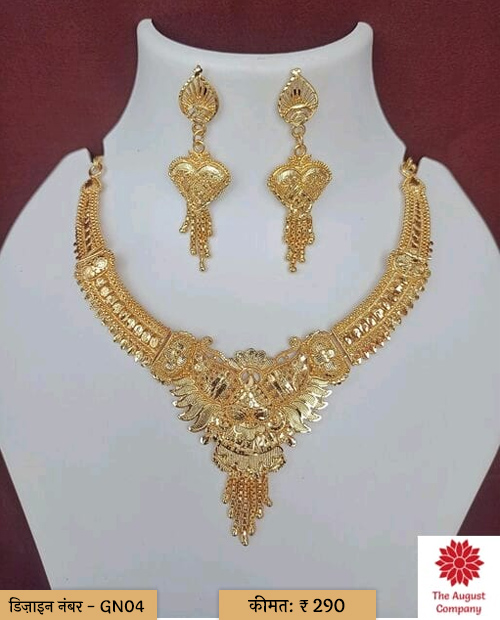 U shape Gold Plated Necklace 