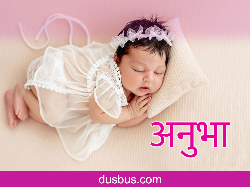 baby name - अनुभा