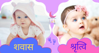अंग्रेजी के ‘S’ अक्षर से बच्चों के मॉडर्न और छोटे नाम