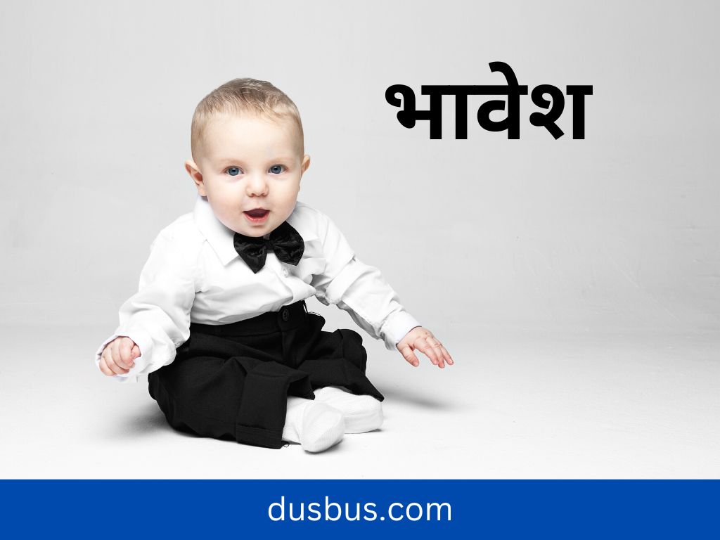 baby name - भावेश
